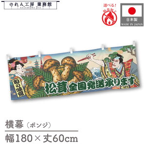   S܂ ̂ Hו  180cm 60cm `` h 䖋 ̂ g  Ukiyo-e Style G ̕ AR~ CoEh ̑ |bv POP X  Cxg