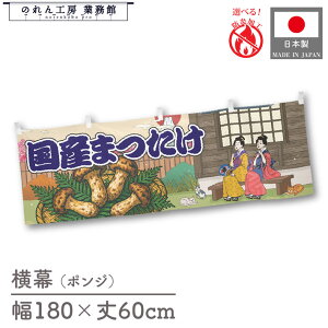  Y܂  ̂ Hו  180cm 60cm `` h 䖋 ̂ g  Ukiyo-e Style G ̕ AR~ CoEh ̑ |bv POP X  Cxg Ɩ