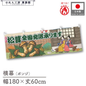   S܂  ̂ Hו  180cm 60cm `` h 䖋 ̂ g  Ukiyo-e Style G ̕ AR~ CoEh ̑ |bv POP X  Cx