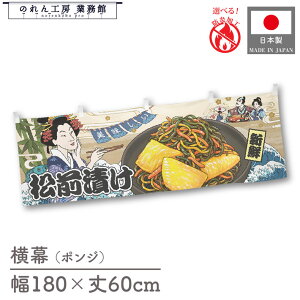  h hH 180cm 60cm  OЂ Ukiyo-e Style G ̕ CoEh y X[p[ R 䖋 ̂ g HX a a ډB