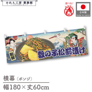  h hH 180cm 60cm ̎qOЂ Ukiyo-e Style G ̕ CoEh y X[p[ R 䖋 ̂ g HX a a ډB