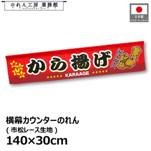  ̂  140cm 30cm 7  炠 g g KARAAGE g a JE^[  Lb`J[   w Cxg ̑ POP |bv Ɩp Xܗp HX