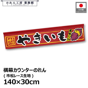 y271:59܂P3{z ̂  140cm 30cm 7  ₫ Ă  g a JE^[  Lb`J[   w Cxg ̑ POP |bv Ɩp Xܗp H