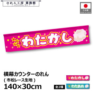  ̂  140cm 30cm 7 2 킽 킽 ȉَq Ȃ g a JE^[  Lb`J[   w Cxg ̑ POP |bv Ɩp Xܗp HX