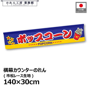  ̂  140cm 30cm 7 |bvR[  g m JE^[  Lb`J[   w Cxg ̑ POP |bv Ɩp Xܗp HX