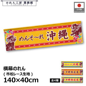  ̂  140cm 40cm 7 ߂񂻁[  Ⴂ܂ 悤 YW V[T[ nCrXJX g a JE^[  Lb`J[   w Cxg ̑ POP |b