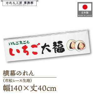 ̂  140cm 40cm 7 aَq 啟 啟CXg  g 䖋 POP |bv ̑  Ɩp Xܗp HX X[p[ Rrj Cxg Î 