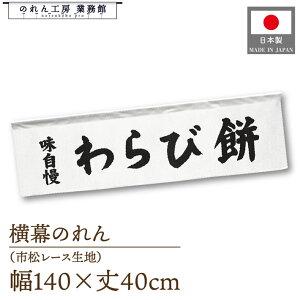 ̂  140cm 40cm 7 aَq і   g 䖋 POP |bv ̑  Ɩp Xܗp HX X[p[ Rrj Cxg Î 