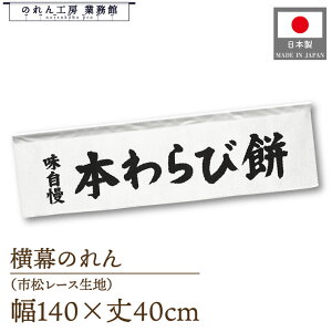 ̂  140cm 40cm 7 aَq {і   g 䖋 POP |bv ̑  Ɩp Xܗp HX X[p[ Rrj Cxg Î 