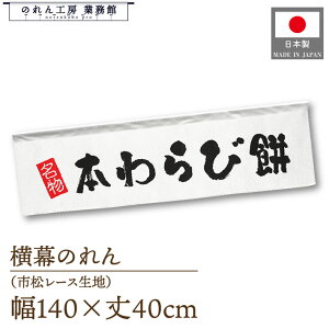 ̂  140cm 40cm 7 aَq {і   g 䖋 POP |bv ̑  Ɩp Xܗp HX X[p[ Rrj Cxg Î 