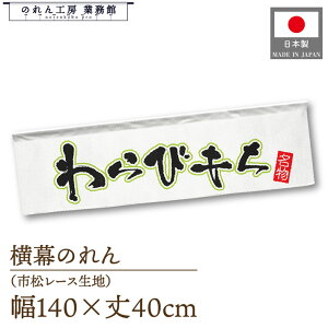 ̂  140cm 40cm 7 aَq т   g 䖋 POP |bv ̑  Ɩp Xܗp HX X[p[ Rrj Cxg Î 