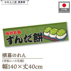 ̂  140cm 40cm 7 aَq 񂾖 䖼  g 䖋 POP |bv ̑  Ɩp Xܗp HX X[p[ Rrj Cxg Î 