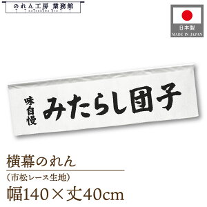 ̂  140cm 40cm 7 aَq ݂炵cq   g 䖋 POP |bv ̑  Ɩp Xܗp HX X[p[ Rrj Cxg Î 