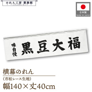 ̂  140cm 40cm 7 aَq 啟   g 䖋 POP |bv ̑  Ɩp Xܗp HX X[p[ Rrj Cxg Î 