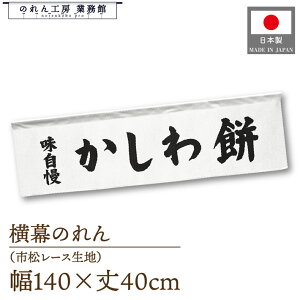 ̂  140cm 40cm 7 aَq    g 䖋 POP |bv ̑  Ɩp Xܗp HX X[p[ Rrj Cxg Î 