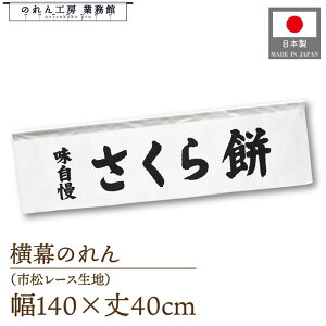 ̂  140cm 40cm 7 aَq    g 䖋 POP |bv ̑  Ɩp Xܗp HX X[p[ Rrj Cxg Î 