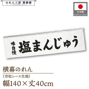 ̂  140cm 40cm 7 aَq ܂񂶂イ   g 䖋 POP |bv ̑  Ɩp Xܗp HX X[p[ Rrj Cxg Î 