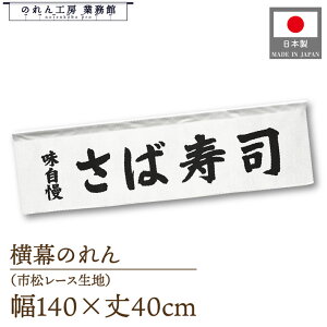 ̂  140cm 40cm 7   i Ύi   g 䖋 POP |bv ̑  Ɩp Xܗp HX X[p[ Rrj Cxg Î 