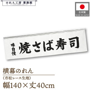 ̂  140cm 40cm 7   i ĂΎi   g 䖋 POP |bv ̑  Ɩp Xܗp HX X[p[ Rrj Cxg Î 