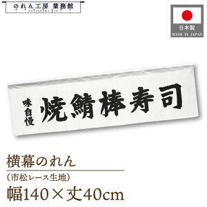 ̂  140cm 40cm 7   i ĎI_i   g 䖋 POP |bv ̑  Ɩp Xܗp HX X[p[ Rrj Cxg Î 