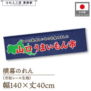 y271:59܂P3{ẑ R ܂s 140cm 40cm YW HiW OtFA Ys Os  䖋 g ډB J[e 