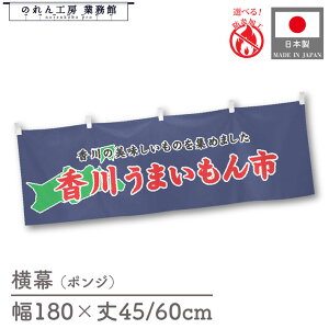  h  ܂s 180cm 45cm 60cm YW HiW OtFA Ys Os  䖋 g ډB