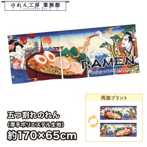  ̂  a   170cm 65cm 5 [ RAMEN Ukiyo-e Style G ̕ AR~ CoEh g a _ Ԏd؂ ډB ^yXg[ Ɩp Xܗp HX 
