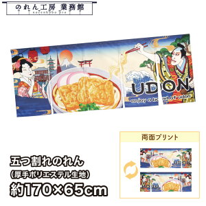 ̂  a   170cm 65cm 5 ǂ UDON Ukiyo-e Style G ̕ AR~ CoEh g a _ Ԏd؂ ډB ^yXg[ Ɩp Xܗp HX 