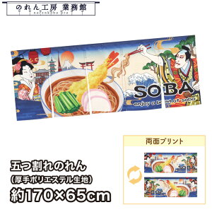 y4202P10{z ̂  a   170cm 65cm 5   SOBA Ukiyo-e Style G ̕ CoEh g a _ Ԏd؂ ډB ^yXg[ Ɩp X