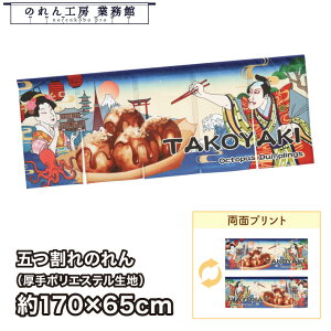 y4202P10{z ̂  a   170cm 65cm 5 Ă TAKOYAKI Ukiyo-e Style G ̕ CoEh g a _ Ԏd؂ ډB ^yXg[ Ɩp 