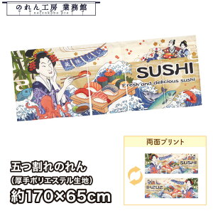  ̂  a   170cm 65cm 5 i SUSHI Ukiyo-e Style G ̕ AR~ CoEh g a _ Ԏd؂ ډB ^yXg[ Ɩp Xܗp HX  