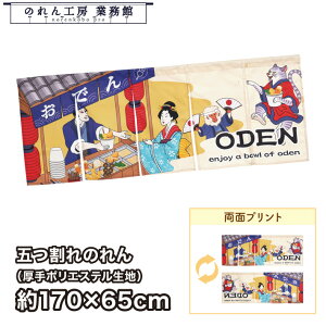  ̂  a   170cm 65cm 5 ł  ODEN Ukiyo-e Style G ̕ AR~ CoEh g a _ Ԏd؂ ډB ^yXg[ Ɩp Xܗp HX