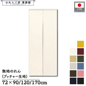 ̂ ̂J[e Ԏd؂ n O 72cm 170cm 120cm 90cm S11F a a m AC{[ uE   lCr[   bh O[W x[W  ubN u[ 