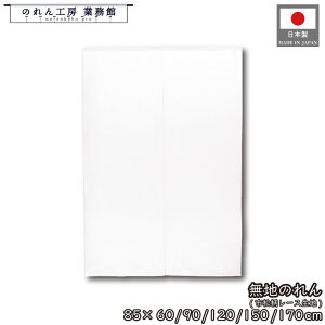 ̂ n 85cm 60cm 90cm 120cm 150cm 170cm V[g O s[X  zCg g  a m Vv i` Ԏd؂J[e ډB  X  Ɩp Xܗp