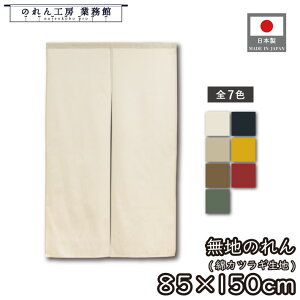 ̂  n  85cm 150cm 7F JcM g  a m Vv i` Ԏd؂J[e ډB  X  Ɩp Xܗp HX 