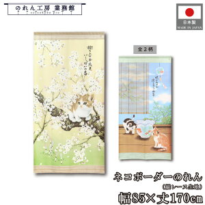 ̂ a 85cm 170cm ˂{[_[ t  lR L   Ԍ   g  a _ Ԏd؂J[e ډB ^yXg[  X  Ɩp Xܗp HX 