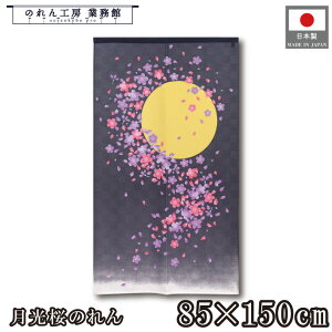 ̂ a 85cm 150cm  t     g  a _ Vv i` Ԏd؂J[e ډB ^yXg[  X  Ɩp Xܗp HX 