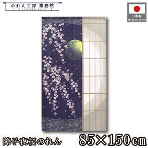 ̂ a 85cm 150cm q t      g  a _ Vv i` Ԏd؂J[e ډB ^yXg[  X  Ɩp Xܗp HX 