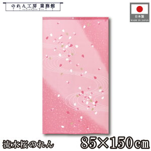 ̂ a 85cm 150cm   t  g  a _ Vv i` Ԏd؂J[e ډB ^yXg[  X  Ɩp Xܗp HX 