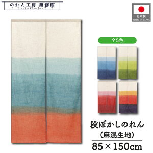 ̂  n 85cm 150cm 5 iڂ Of[V C X z [  g a m Vv i` Ԏd؂J[e ډB  X  Ɩp Xܗp HX 