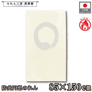 h ̂ a ~z 85cm 150cm zCg AC{[ ~z  g  a _ Ԏd؂J[e ډB ^yXg[  X  Ɩp Xܗp HX 