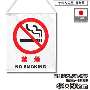 ݂艺 42cm 50cm ։ no smoking ΂  ^oR g a JE^[ Rrj  Lb`J[ ړ̔   w Cxg ̑ POP |bv ^yXg[ Ɩp Xܗp H