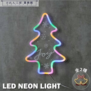 LEDlITC Cg NX}Xc[ christmas NX}X p[eB t Xmas x LED lI d lIŔ X܃CeA  Ɩp HX  Lb`J[  LEDNEONLIGHT 