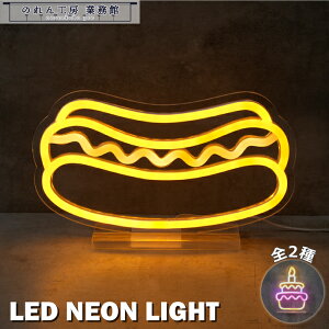 LEDlITC Cg ACX P[L zbghbO a LO LED lI Cg lIŔ X܃CeA  LOBe Ɩp HX  Lb`J[  LEDNEONLIGHT ICECREAM HOTDO