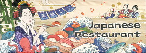  ̂  a 140cm 50cm 7 i  aH SUSHI Japanese Restaurant Ukiyo-e Style G ̕ AR~ CoEh g a _ Ԏd؂ ډB Ɩp Xܗp HX  
