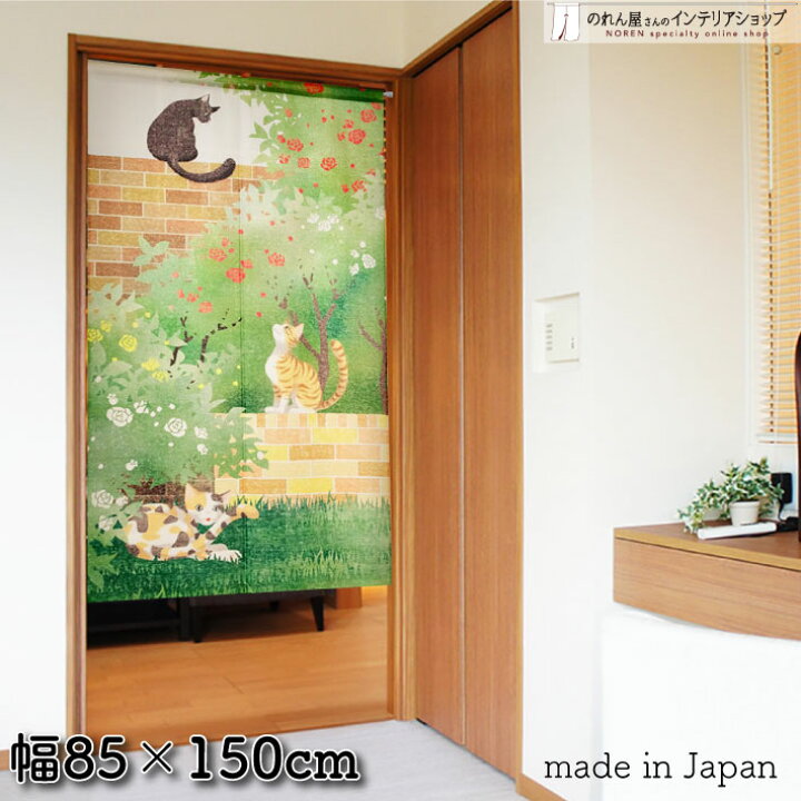 楽天市場 のれん 85cm幅 150cm丈 ねことバラ グリーン ベージュ ホワイト ブラウン ねこ ネコ 猫 三毛猫 薔薇 おしゃれ 暖簾 間仕切り カーテン タペストリー ポスター 目隠し 玄関 階段 洗面所 部屋 仕切り 棚 パントリー のれん屋さんのインテリアショップ