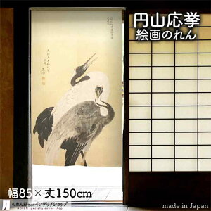 ~R ̂ oߐ} 85cm 150cm  c G  G x[W AC{[  a g m Ԏd؂ J[e ^yXg[ |X^[ ډB  Ki ʏ  d