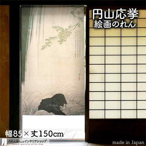 ~R ̂ ez} 85cm 150cm  i G  G x[W AC{[  a g m Ԏd؂ J[e ^yXg[ |X^[ ډB  Ki ʏ  