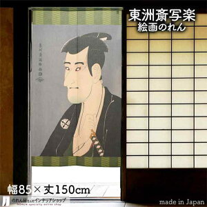 F֎ʊy ̂ 񐢎s썂푠̎u厵 85cm 150cm  G  G  a g m Ԏd؂ J[e ^yXg[ |X^[ ډB  Ki ʏ  d؂ 