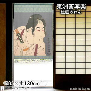 F֎ʊy ̂ 񐢍ⓌOÌܘY̐Έ䌹 85cm 120cm  G  G  a g m Ԏd؂ J[e ^yXg[ |X^[ ډB  Ki ʏ  d؂